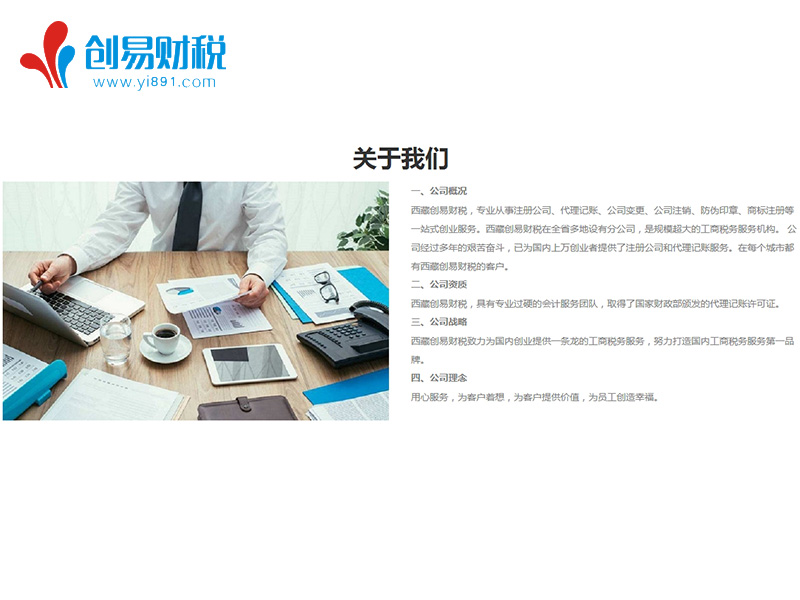 山南市財務咨詢服務指南——如何挑選專業(yè)財務顧問？