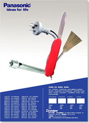廣告策劃-廣告設(shè)計 網(wǎng)站的開發(fā)與維護